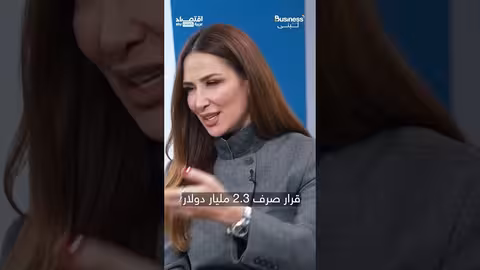 مصر تقترب من قرار تمويل بقيمة 2. 3 مليار دولار