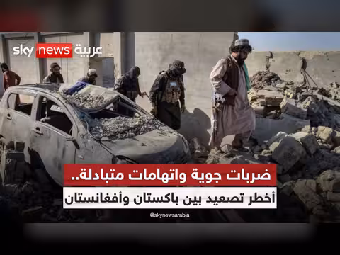 باكستان تضرب أفغانستان.. هل بدأت الحرب؟