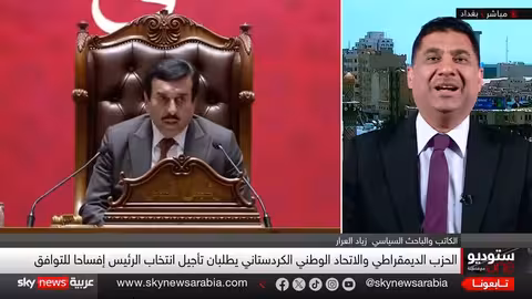 تأجيل انتخاب رئيس العراق: ما الذي يعيق التوافق الكردي؟
