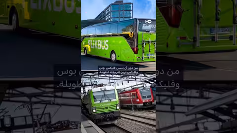وسائل النقل المتنوعة في ألمانيا: دليل شامل