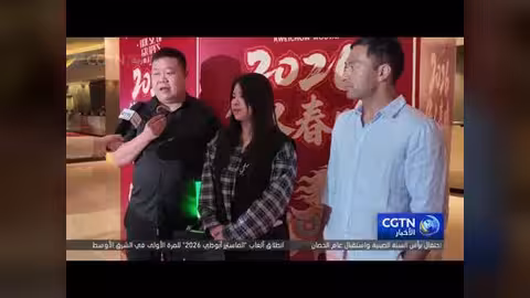 احتفال الجالية الصينية في الإمارات بعيد الربيع وعرض فيلم ترويجي