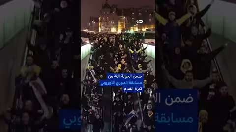 منع جماهير مكابي تل أبيب من حضور مباراة أستون فيلا