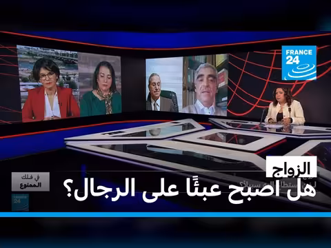 تراجع الزواج في المغرب: أسباب ونتائج