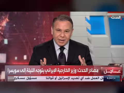 مراسل "الحدث": وزير داخلية باكستان يحمل رسالة من "سنتكوم" إلى إيران
