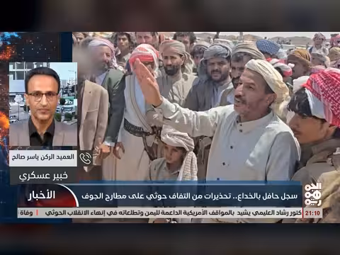 تحذيرات من التفاف خوثي على مطارح الجوف