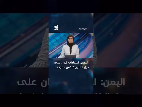 إيران تتهم دول الخليج بالعدوان