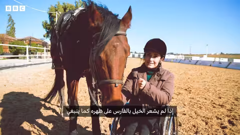 شادية الطعاني: كيف غيّرت الخيل حياتها