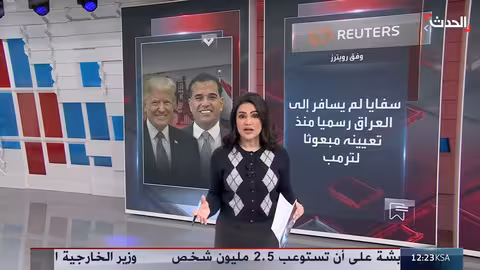 أسباب إطاحة المبعوث الأميركي في العراق