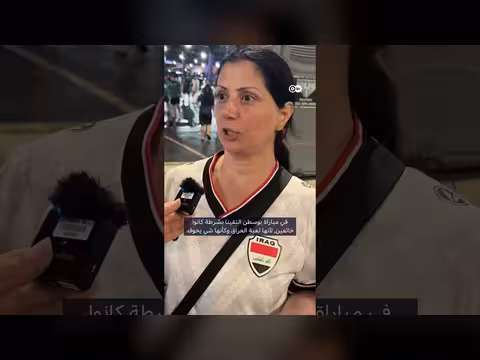 فرحة العراقيين بالتأهل رغم الخسارة أمام فرنسا