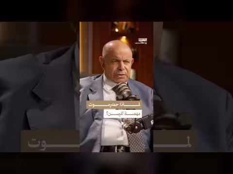 حضرموت ومستقبل اليمن الاقتصادي