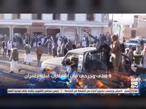 أبرز عناوين نشرة أخبار الجمهورية 30 يونيو 2026