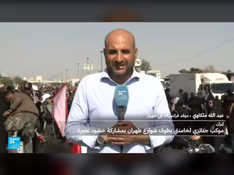 موكب جنازة خامنئي في طهران