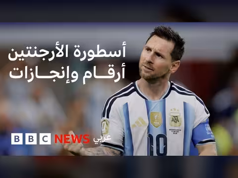 ليونيل ميسي يحطّم الرقم القياسي في هدافي كأس العالم