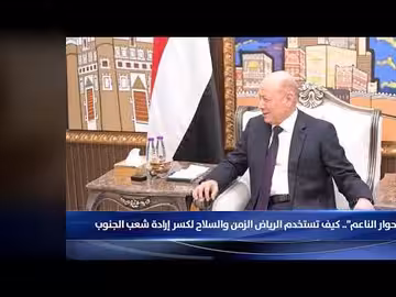خديعة الحوار الناعم.. استخدام الرياض للزمن والسلاح