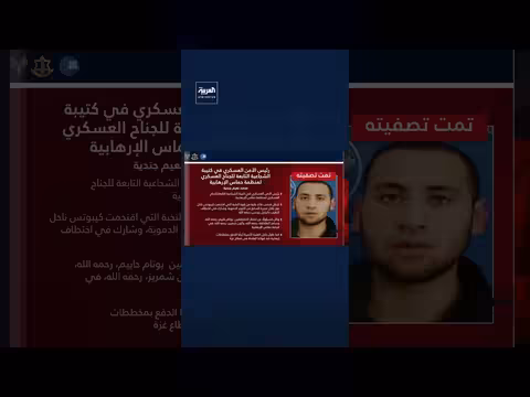 الجيش الإسرائيلي يعلن اغتيال القيادي في حماس محمد نعيم