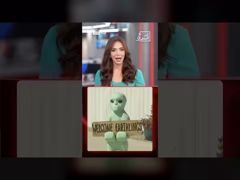 الكائنات الفضائية: أسرار أمريكية واختفاء وثائق