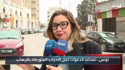 تونس: مبادرة برلمانية لتصنيف حركة النهضة تنظيمًا إرهابيًا وحلها