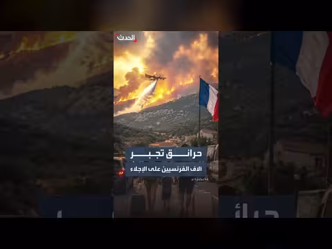 حرائق غابات في جنوب غرب فرنسا