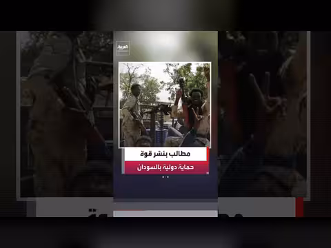 منظمة العفو الدولية: قوات الدعم السريع ارتكبت جرائم تطهير عرقي