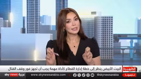 مستقبل غزة بعد الحرب: خطط أمريكية وإسرائيلية متضاربة
