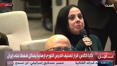 الاتحاد الأوروبي: تصنيف الحرس الثوري ضغط على إيران