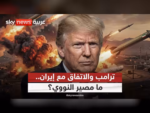 ترامب يتوقع اتفاقًا مع إيران في يومين