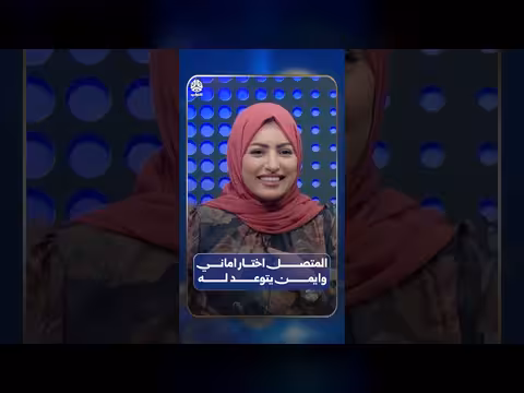 المتصل يختار اماني وايمن يتوعد له