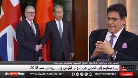 بريطانيا تبحث إصلاح علاقتها مع الصين بعد 8 سنوات