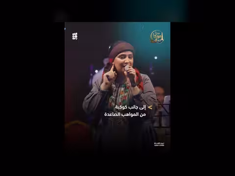 نجاح استثنائي لنسخة عيدنا موكا الرابعة