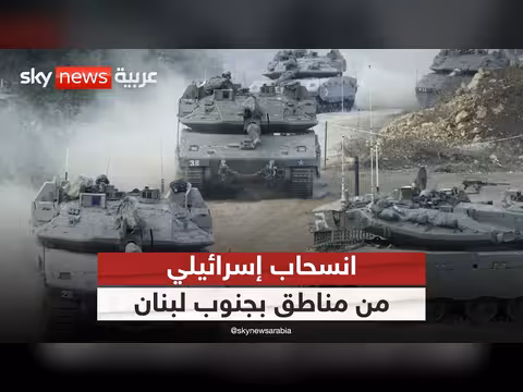 الجيش الإسرائيلي يستعد للانسحاب من جنوب لبنان