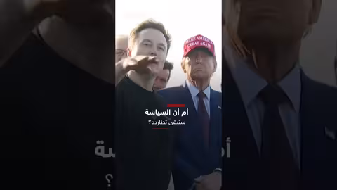 ماسك يتخلى عن حزب أمريكا وعلاقة نائب ترامب