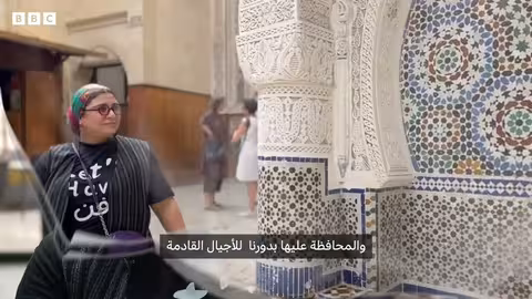 شباب فاس يعيد إحياء فن الزليج المغربي