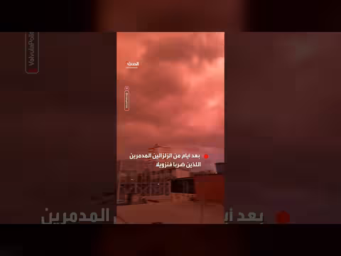 سماء حمراء كثيفة فوق كاراكاس