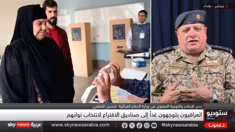 الانتخابات العراقية: إجراءات أمنية مكثفة لضمان سير العملية