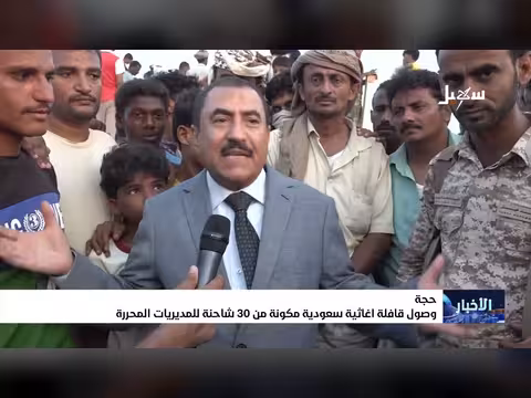 وصول قافلة غذائية سعودية لحجة