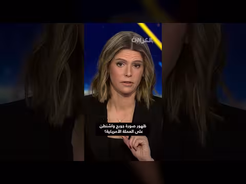 ظهور توقيع ترامب لأول مرة على الدولار الأمريكي