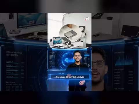 هل تحتاج إلى أكثر من شاحن؟