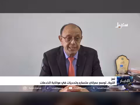 مدينة التربة.. توسع عمراني وتحديات في الخدمات