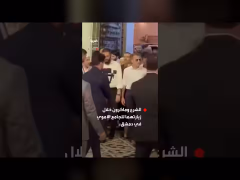 الشرع وماكرون يزوران الجامع الأموي في دمشق