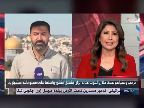 تفاصيل جديدة في مكالمة ترمب ونتنياهو