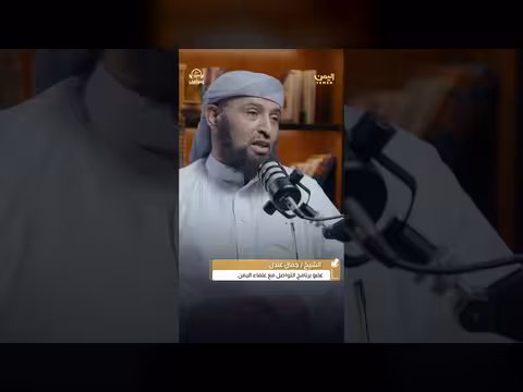 مصير مركز الإمام علي بن أبي طالب