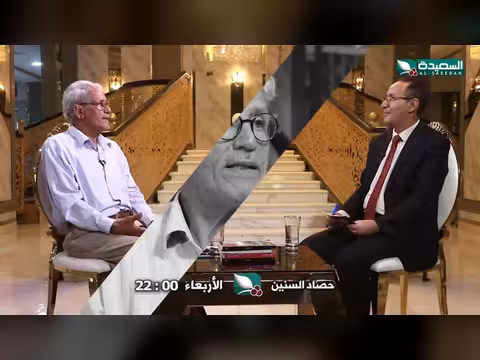 برومو الحلقة الثانية من برنامج حصاد السنين