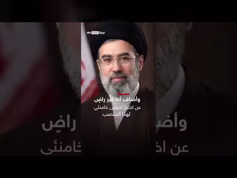ترامب يهاجم اختيار خامنئي مرشداً لإيران