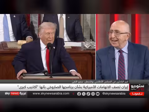ترامب يهدد إيران: هل يمهد خطاب الاتحاد لضربة عسكرية؟