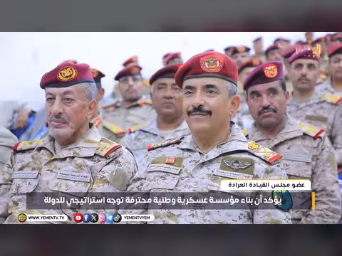 العرادة: بناء مؤسسة عسكرية وطنية توجه استراتيجي