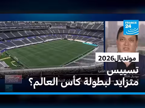 تسييس كأس العالم لكرة القدم