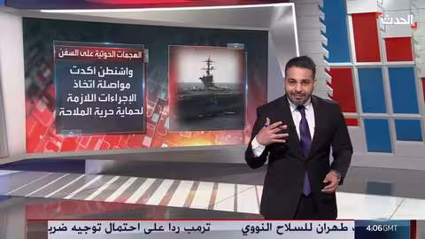 هجمات الحوثيين في البحر الأحمر تتصاعد وتثير إدانات دولية