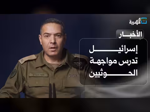 دلالة إعلان الحوثيين الهجوم إلى جانب إيران