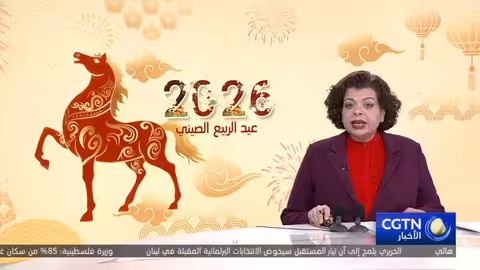 مجموعة الصين للإعلام تُقيم فعاليات ترويجية لسهرة عيد الربيع العالمي