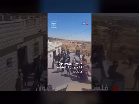فلسطينيون يفرغون منزلهم قبل هدمه من قبل إسرائيل